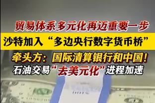 周最佳：东契奇场均36.8分8板11.5助 字母哥场均36分12.8板4.5助